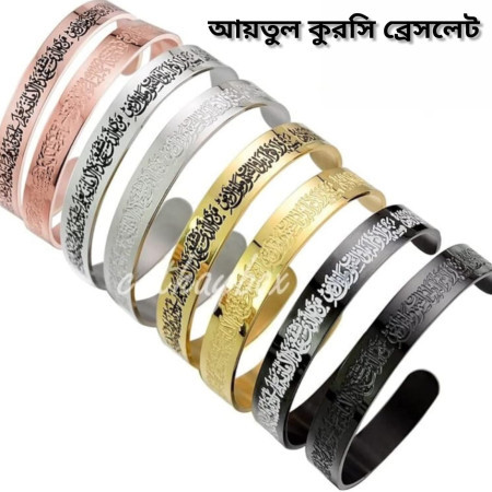 Aytulkursi Bracelet