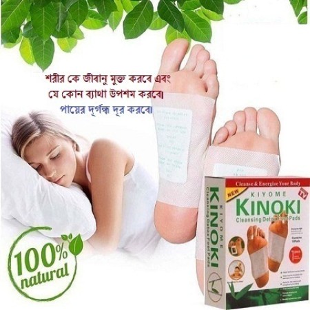 Kinoki Detox Pad(২ বক্স কিনলে ১ বক্স ফ্রী)